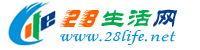 娄底生活网 ld.28life.net