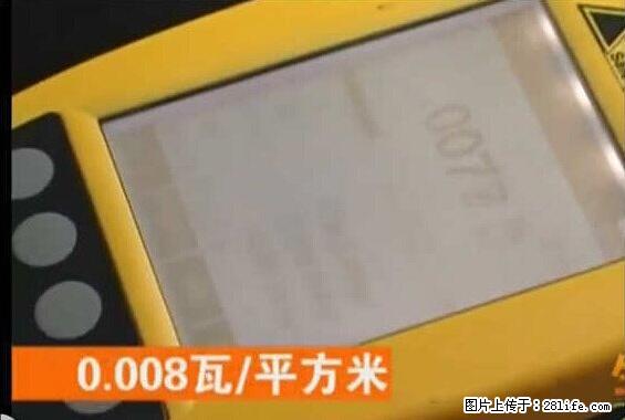 家里的辐射之王竟然是它！比微波炉还高2000倍 - 生活百科 - 娄底生活社区 - 娄底28生活网 ld.28life.net