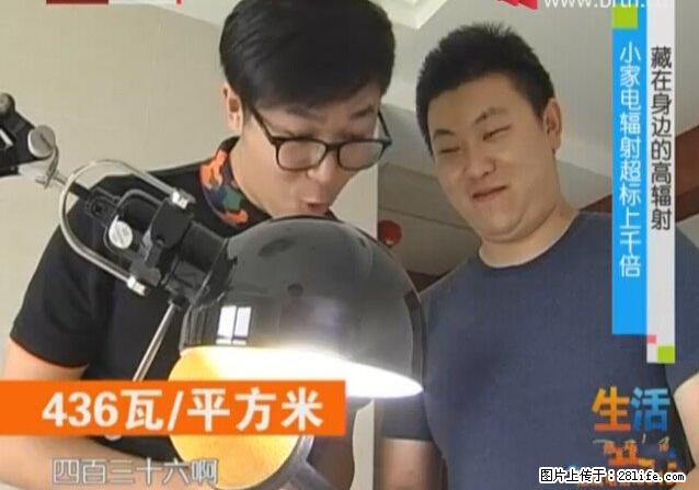家里的辐射之王竟然是它！比微波炉还高2000倍 - 生活百科 - 娄底生活社区 - 娄底28生活网 ld.28life.net