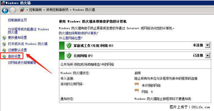 如何关闭局域网共享端口 - 生活百科 - 娄底生活社区 - 娄底28生活网 ld.28life.net