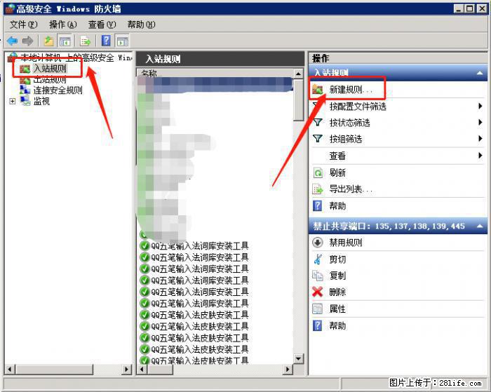 如何关闭局域网共享端口 - 生活百科 - 娄底生活社区 - 娄底28生活网 ld.28life.net