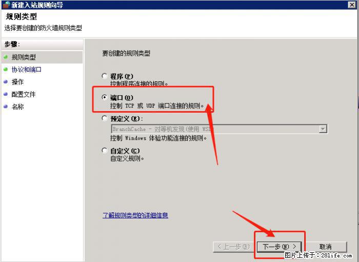 如何关闭局域网共享端口 - 生活百科 - 娄底生活社区 - 娄底28生活网 ld.28life.net