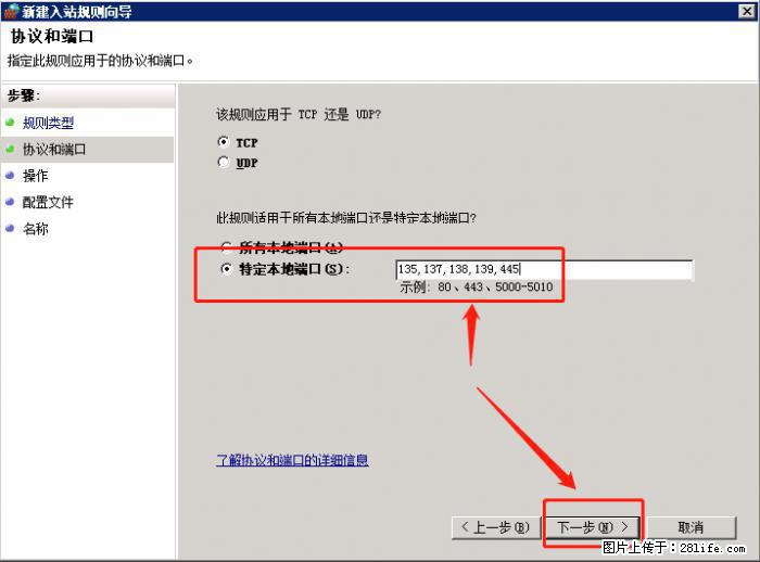 如何关闭局域网共享端口 - 生活百科 - 娄底生活社区 - 娄底28生活网 ld.28life.net