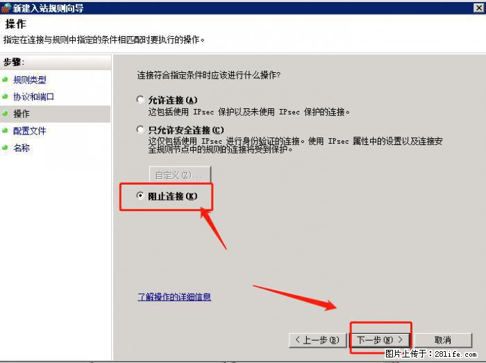 如何关闭局域网共享端口 - 生活百科 - 娄底生活社区 - 娄底28生活网 ld.28life.net