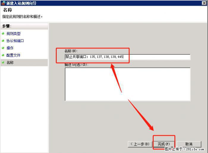 如何关闭局域网共享端口 - 生活百科 - 娄底生活社区 - 娄底28生活网 ld.28life.net
