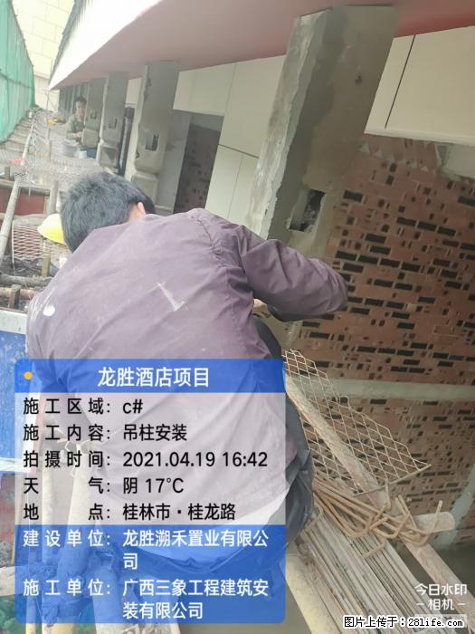 广西三象建筑安装工程有限公司：广西桂林市龙胜酒店项目 - 建材 - 居家生活 - 娄底分类信息 - 娄底28生活网 ld.28life.net