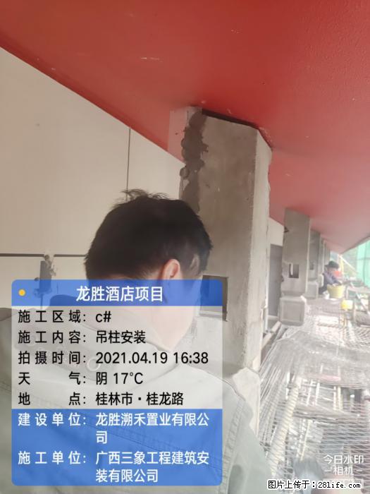 广西三象建筑安装工程有限公司：广西桂林市龙胜酒店项目 - 建材 - 居家生活 - 娄底分类信息 - 娄底28生活网 ld.28life.net