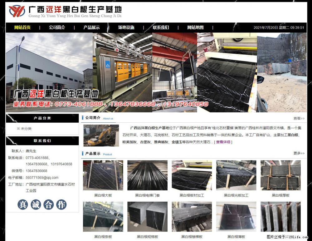 广西远洋黑白根生产基地 shicai9.julong5.com - 网站推广 - 广告专区 - 娄底分类信息 - 娄底28生活网 ld.28life.net