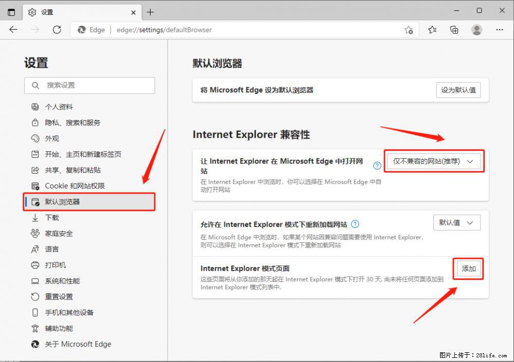 如何让win7以上的Microsoft Edge浏览器通过旧的IE访问指定网站？ - 生活百科 - 娄底生活社区 - 娄底28生活网 ld.28life.net