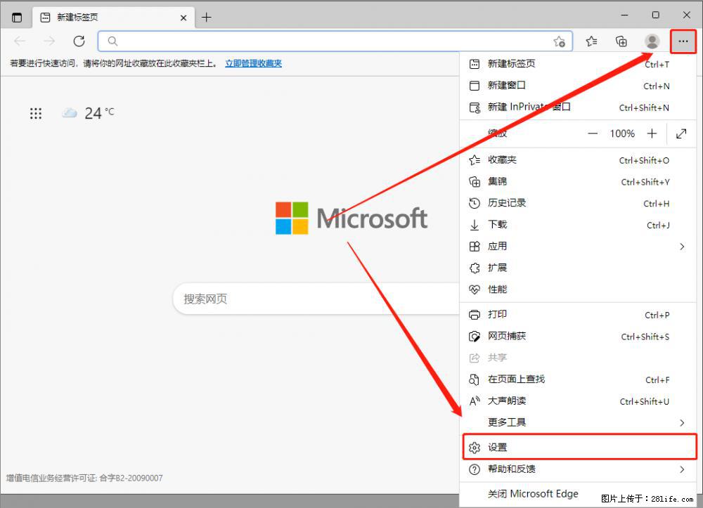 如何让win7以上的Microsoft Edge浏览器通过旧的IE访问指定网站？ - 生活百科 - 娄底生活社区 - 娄底28生活网 ld.28life.net