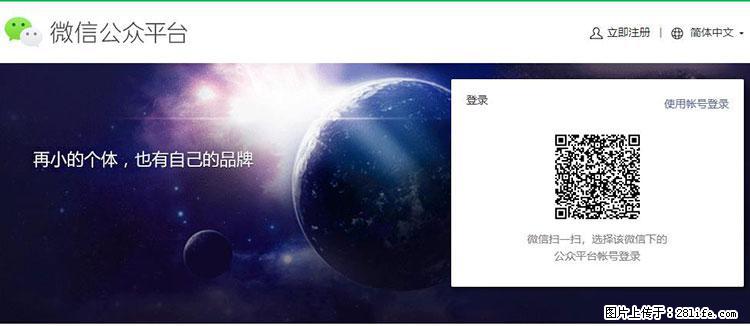 如何简单的让你开发的移动端网站在微信小程序里显示？ - 生活百科 - 娄底生活社区 - 娄底28生活网 ld.28life.net