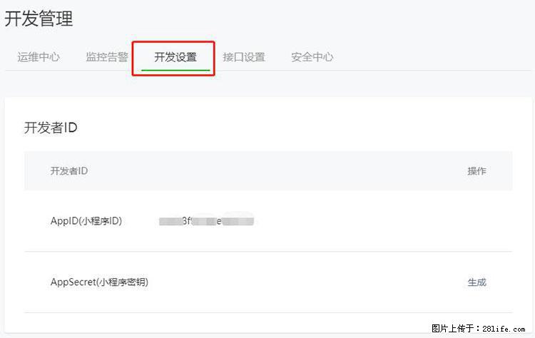 如何简单的让你开发的移动端网站在微信小程序里显示？ - 生活百科 - 娄底生活社区 - 娄底28生活网 ld.28life.net