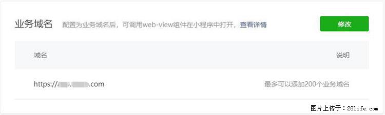 如何简单的让你开发的移动端网站在微信小程序里显示？ - 生活百科 - 娄底生活社区 - 娄底28生活网 ld.28life.net