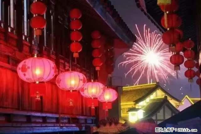 2022元宵节，祝大家节日快乐，虎年吉祥！ - 情感天地 - 娄底生活社区 - 娄底28生活网 ld.28life.net