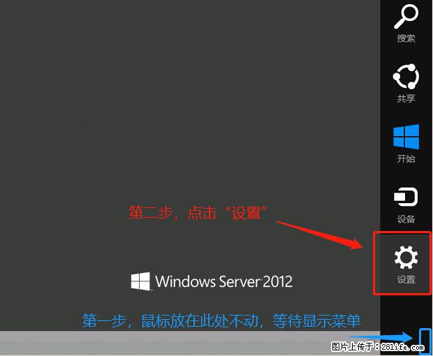 如何修改 Windows 2012 R2 远程桌面控制密码？ - 生活百科 - 娄底生活社区 - 娄底28生活网 ld.28life.net