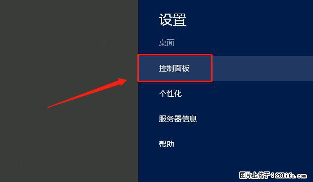 如何修改 Windows 2012 R2 远程桌面控制密码？ - 生活百科 - 娄底生活社区 - 娄底28生活网 ld.28life.net