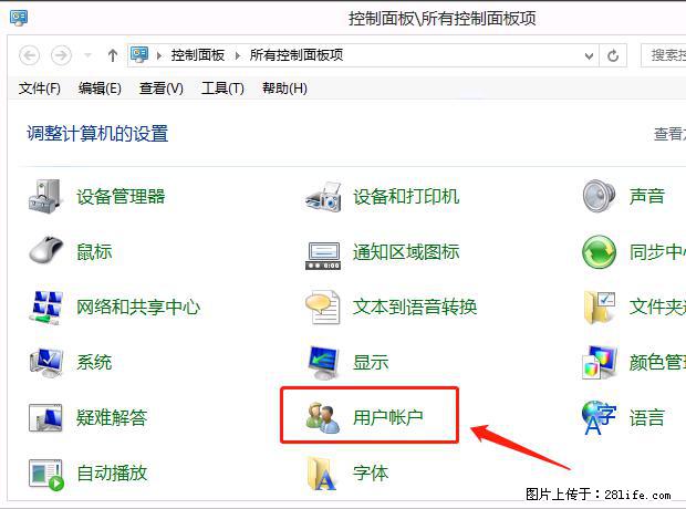 如何修改 Windows 2012 R2 远程桌面控制密码？ - 生活百科 - 娄底生活社区 - 娄底28生活网 ld.28life.net