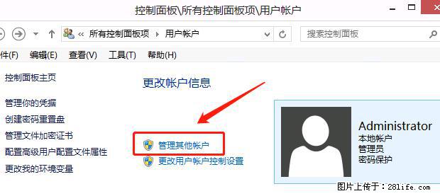 如何修改 Windows 2012 R2 远程桌面控制密码？ - 生活百科 - 娄底生活社区 - 娄底28生活网 ld.28life.net