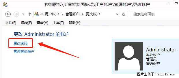 如何修改 Windows 2012 R2 远程桌面控制密码？ - 生活百科 - 娄底生活社区 - 娄底28生活网 ld.28life.net