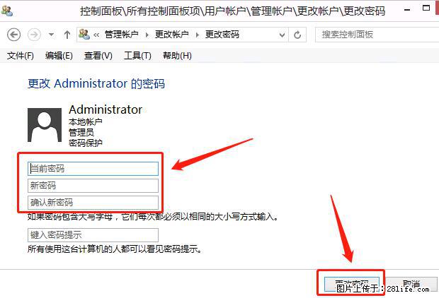 如何修改 Windows 2012 R2 远程桌面控制密码？ - 生活百科 - 娄底生活社区 - 娄底28生活网 ld.28life.net