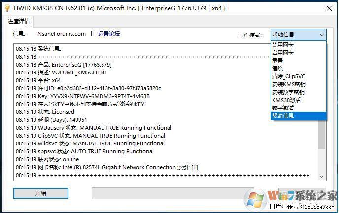 Win10企业版、专业版激活工具 - 生活百科 - 娄底生活社区 - 娄底28生活网 ld.28life.net