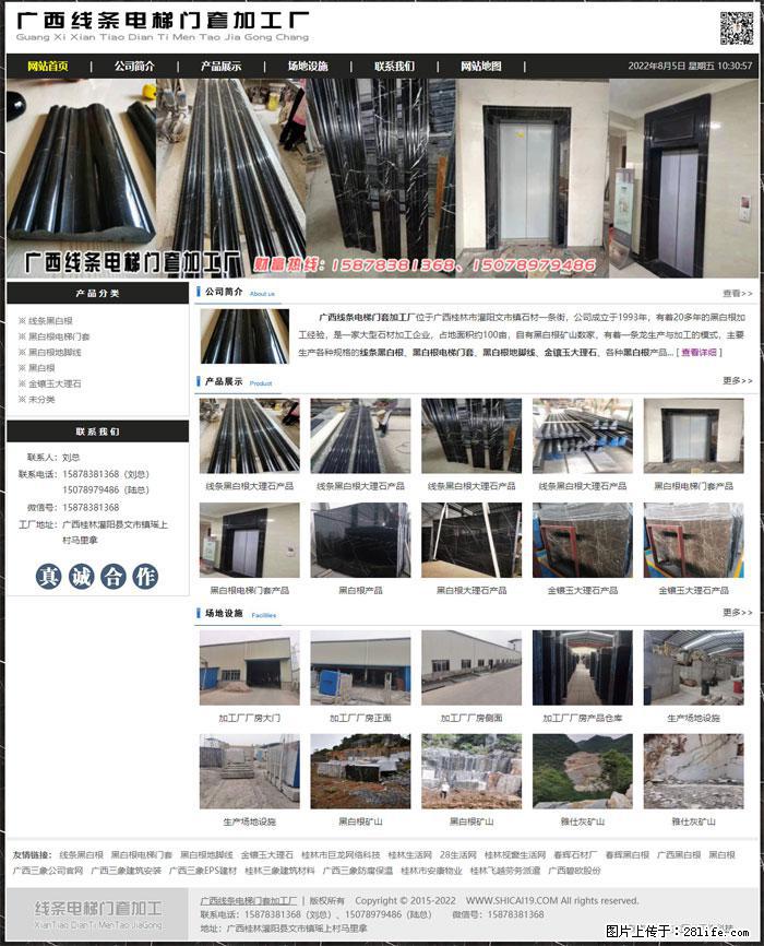 广西线条电梯门套加工厂 www.shicai19.com - 网站推广 - 广告专区 - 娄底分类信息 - 娄底28生活网 ld.28life.net