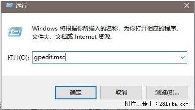 远程桌面连接，出现“身份验证错误，要求的函数不受支持“，解决方案 - 生活百科 - 娄底生活社区 - 娄底28生活网 ld.28life.net