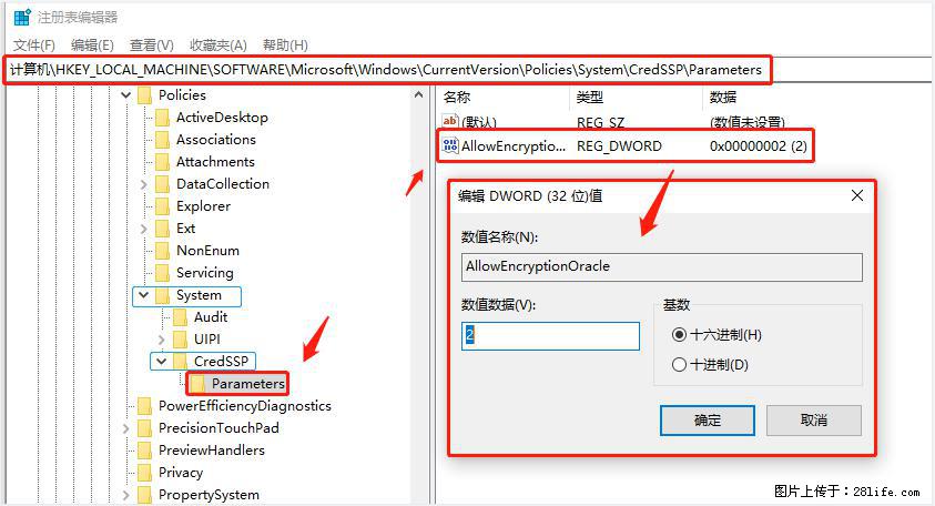 远程桌面连接，出现“身份验证错误，要求的函数不受支持“，解决方案 - 生活百科 - 娄底生活社区 - 娄底28生活网 ld.28life.net