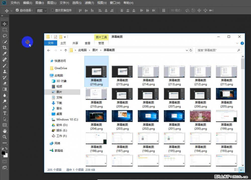 Photoshop不能直接拖拽打开图片的解决办法 - 生活百科 - 娄底生活社区 - 娄底28生活网 ld.28life.net