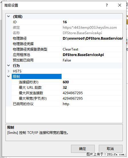 IIS7上传大文件报错：未显示页面，因为请求实体过大，HPPT状态码为413错误。 - 生活百科 - 娄底生活社区 - 娄底28生活网 ld.28life.net