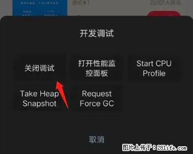 微信小程序正式版左上角出现vConsole按钮，如何去掉？ - 生活百科 - 娄底生活社区 - 娄底28生活网 ld.28life.net