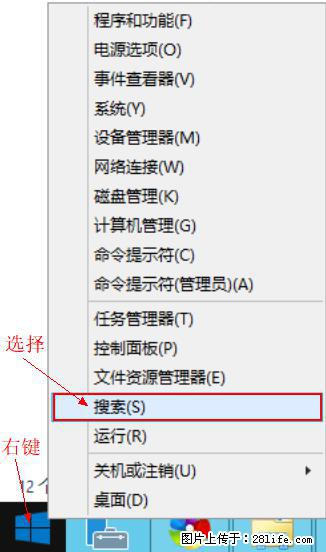 Windows 2012 r2 中如何显示或隐藏桌面图标 - 生活百科 - 娄底生活社区 - 娄底28生活网 ld.28life.net