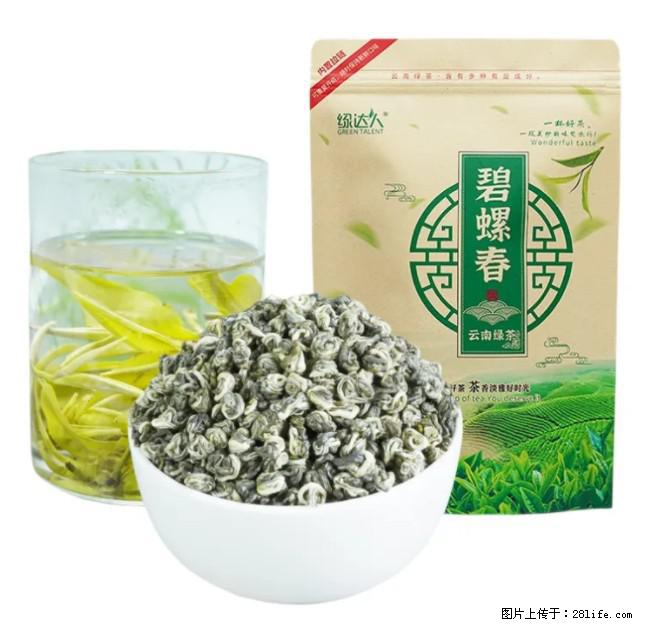 碧螺春茶的功效与作用：减肥、提神醒脑 - 美食天地 - 娄底生活社区 - 娄底28生活网 ld.28life.net