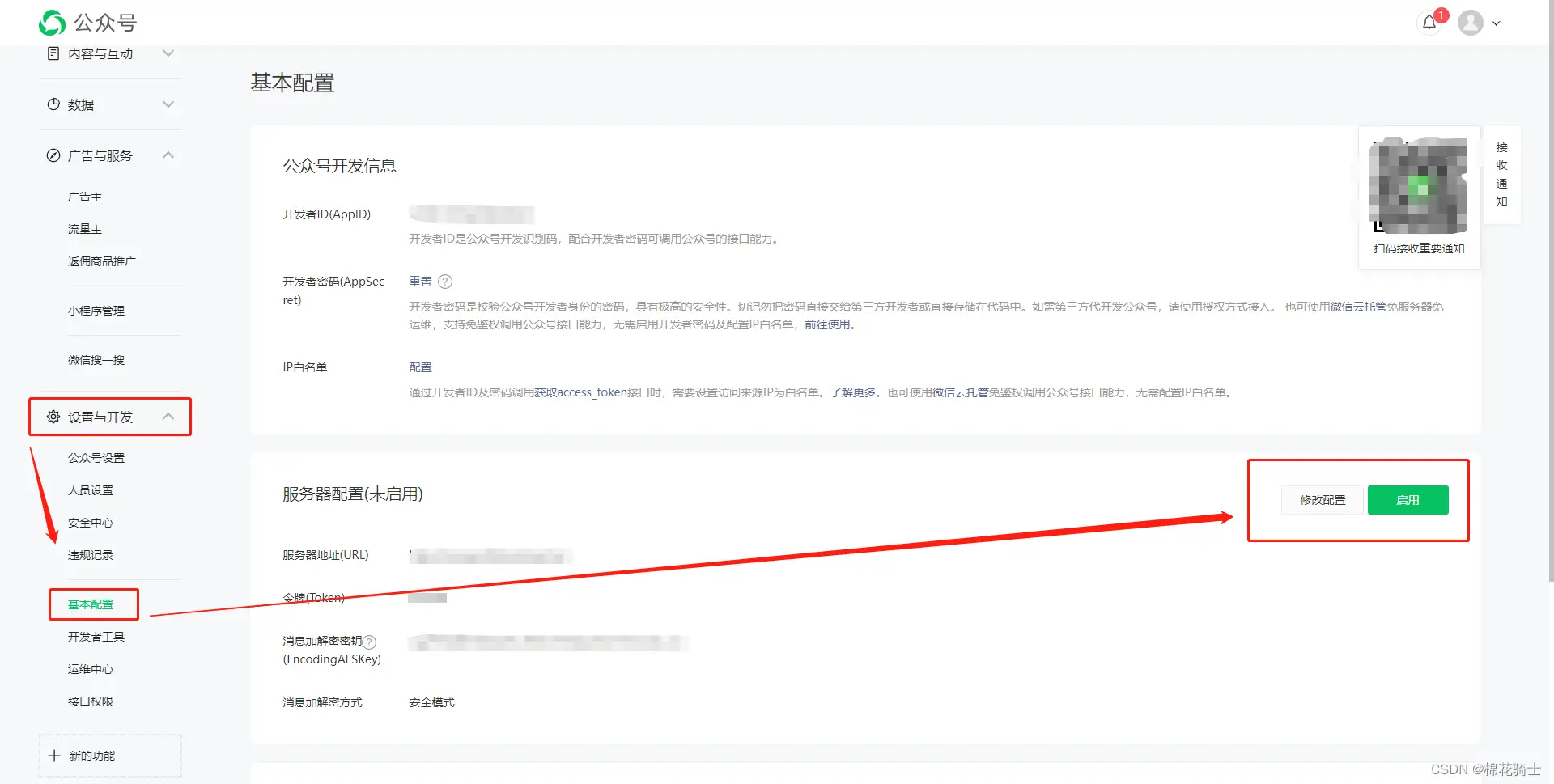 微信公众号自定义菜单如何与服务器配置同时启用 - 生活百科 - 娄底生活社区 - 娄底28生活网 ld.28life.net