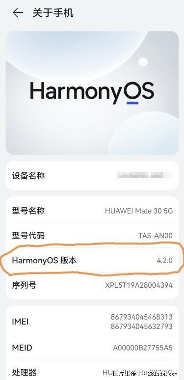 华为手机Mate30 如何开启开发者选项？ - 生活百科 - 娄底生活社区 - 娄底28生活网 ld.28life.net
