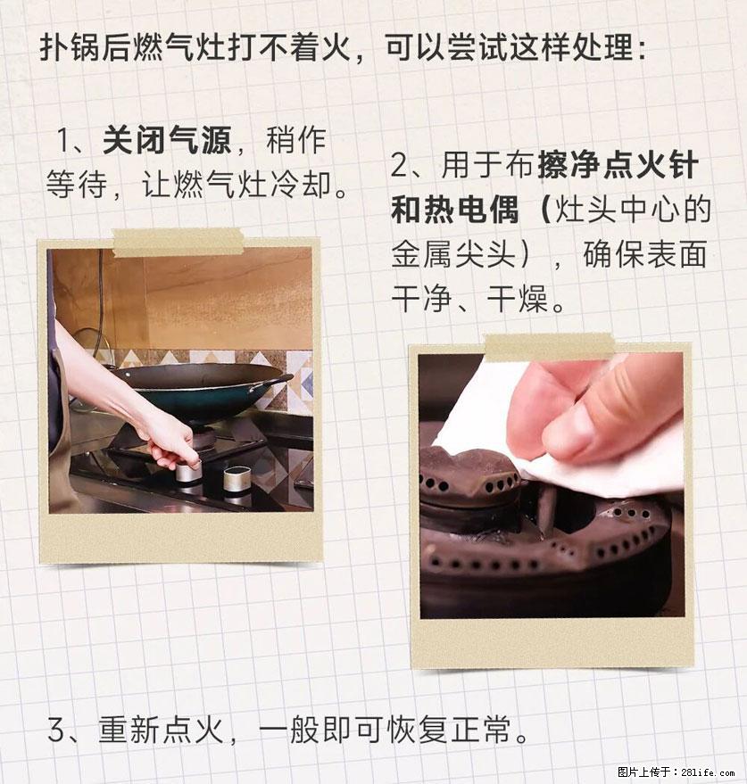 煲汤煮面时，溢锅了，清理干净后，燃气灶却一直点不着火怎么办？ - 家居生活 - 娄底生活社区 - 娄底28生活网 ld.28life.net