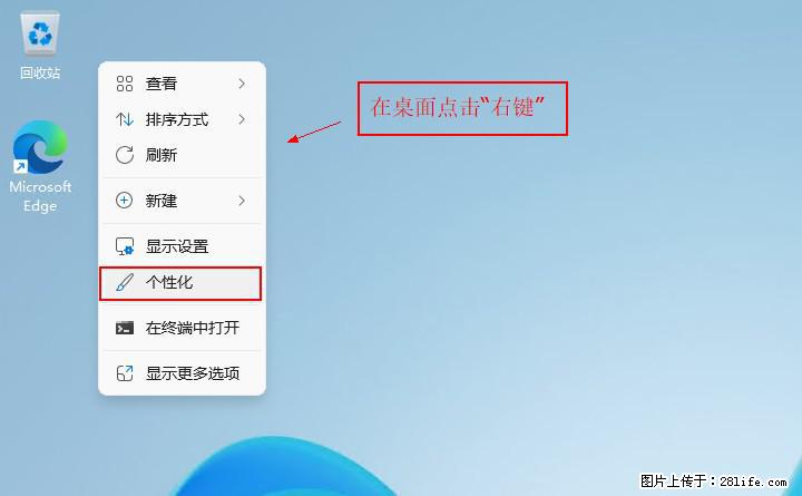 Windows server 2025 如何显示桌面图标？ - 生活百科 - 娄底生活社区 - 娄底28生活网 ld.28life.net