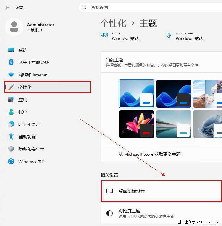 Windows server 2025 如何显示桌面图标？ - 生活百科 - 娄底生活社区 - 娄底28生活网 ld.28life.net