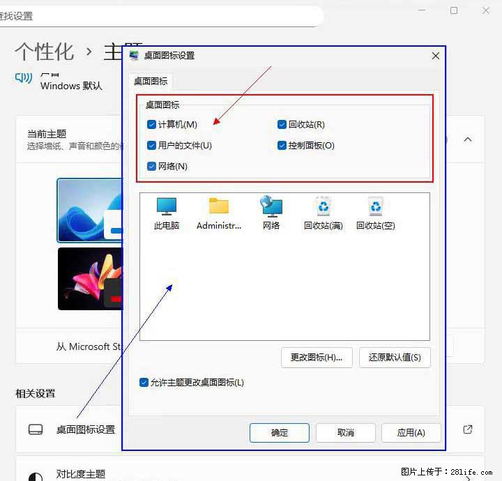Windows server 2025 如何显示桌面图标？ - 生活百科 - 娄底生活社区 - 娄底28生活网 ld.28life.net