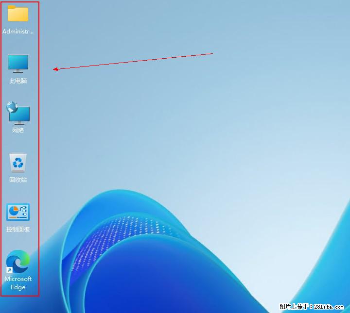Windows server 2025 如何显示桌面图标？ - 生活百科 - 娄底生活社区 - 娄底28生活网 ld.28life.net