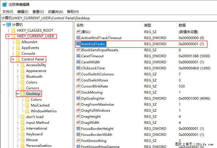 电脑windows10如何设置关机时自动结束任务快速关机 - 生活百科 - 娄底生活社区 - 娄底28生活网 ld.28life.net