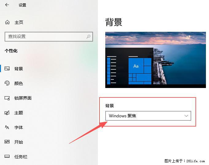 如何去掉桌面上的“了解此图片” - 生活百科 - 娄底生活社区 - 娄底28生活网 ld.28life.net