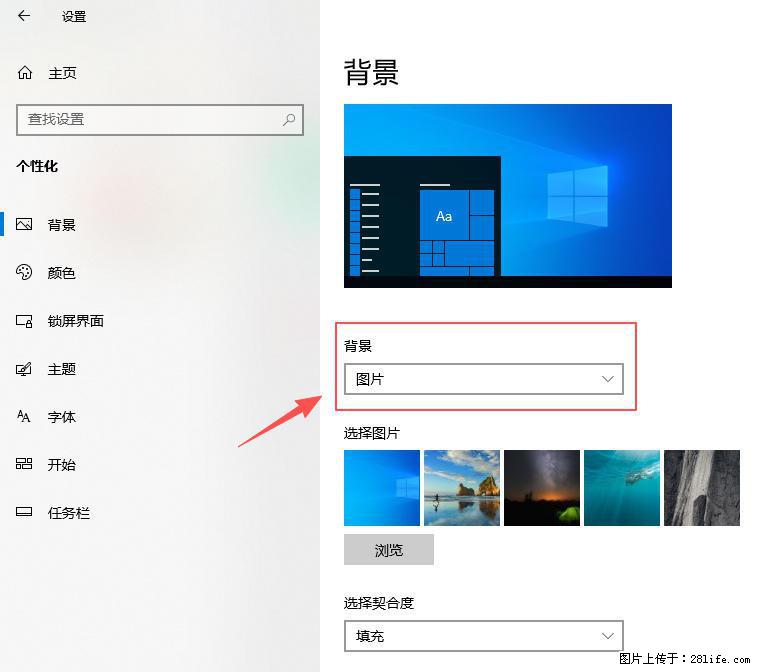 如何去掉桌面上的“了解此图片” - 生活百科 - 娄底生活社区 - 娄底28生活网 ld.28life.net