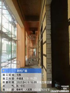 广西三象建筑安装工程有限公司：广西桂林市时代广场项目 - 娄底28生活网 ld.28life.net