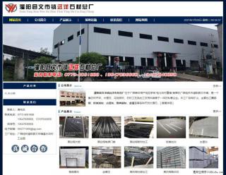 灌阳县文市镇远洋石材总厂 shicai158.julong5.com - 娄底28生活网 ld.28life.net