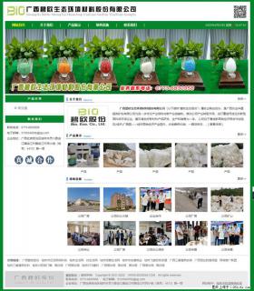 广西碧欧生态环境材料股份有限公司 bioeem.julong5.com - 娄底28生活网 ld.28life.net