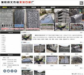 墓石 - 灌阳县文市镇永发石材厂 www.shicai89.com - 娄底28生活网 ld.28life.net