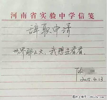 辞掉工作周游世界？现在他们在洗厕所…… - 游山玩水 - 娄底生活社区 - 娄底28生活网 ld.28life.net