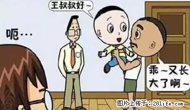 笑癫了！一女的怀孕三年未生，他终于忍不住了... - 娱乐八卦 - 娄底生活社区 - 娄底28生活网 ld.28life.net