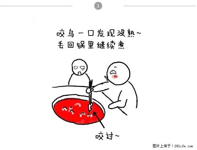 千万不要和这9种哈卵一起吃火锅！ - 美食天地 - 娄底生活社区 - 娄底28生活网 ld.28life.net